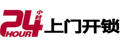 铜官上门开锁公司